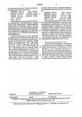 Способ прогнозирования прогрессии энцефалопатии при церебральных глиомах (патент 1820328)