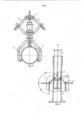 Автоматический захват для транспортировки штучных грузов (патент 872431)