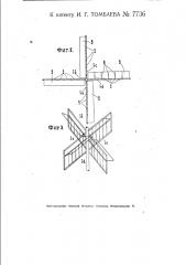 Горизонтальный ветро-водяной двигатель (патент 7736)