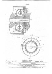 Турбомуфта (патент 1754970)