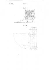 Приспособление для разгрузки железнодорожных платформ, груженых круглым лесом (патент 63773)