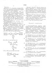 Светочувствительный материал (патент 397886)