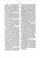 Источник света (патент 1746434)