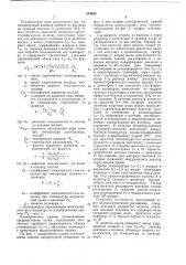 Способ определения молекулярного веса полимерных соединений с концевыми гидроксильными группами (патент 654896)
