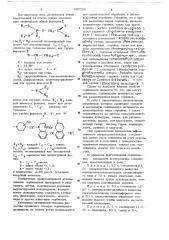 Гербицидная композиция (патент 657726)