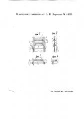 Устройство для подъема стеклянной лепты, трубки или штабика при вытягивании по способу фурко (патент 44315)