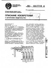 Установка для отгонки эфирных масел из растительного сырья (патент 1017710)