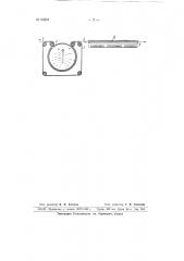 Аппарат для непрерывного нанесения рисунков на светочувствительную ткань (патент 66201)