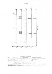 Устройство для выделения и вычитания первого импульса из серии (патент 1275655)