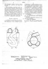 Устройство газообмена для двигателя внутреннего сгорания (патент 663864)