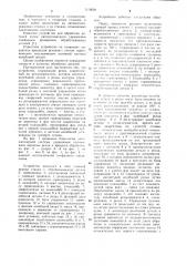 Устройство для обработки деталей (патент 1110604)
