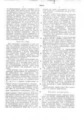Газоразрядный прибор (патент 269322)