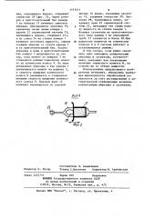 Устройство для гидроабразивной обработки (патент 1151441)