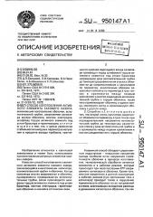 Способ изготовления активного элемента газового лазера (патент 950147)