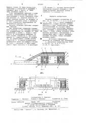 Входная площадка эскалатора (патент 800085)