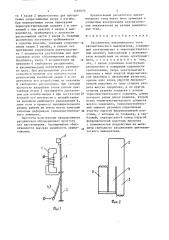 Расцепитель максимального тока (патент 1494070)
