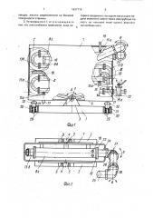 Коагуляционная тепловая установка (патент 1637719)
