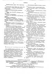 Штамм аб-192продуцент глюкоамилазы (патент 619510)