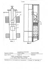Глубинно-насосная установка (патент 1434082)