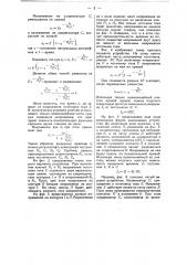 Устройство для установки произвольной выдержки времени (патент 48831)