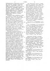 Способ получения производных 1,2,5-оксадиазол-3,4-бис- карбоновой кислоты или их фармакологически приемлемых кислотно-аддитивных солей (патент 1138026)