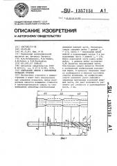 Спиральное сверло с переменной площадью сечения (патент 1357151)