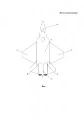 Летательный аппарат (патент 2632550)