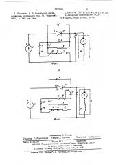 Преобразователь постоянного напряжения в постоянное (патент 568122)