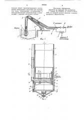 Заборное устройство пневмотранспортной установки (патент 895838)
