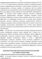 Соединения, подходящие для применения в качестве ингибиторов киназы raf (патент 2492166)