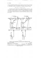 Двоичный счетчик импульсов на ферромагнитных элементах (патент 123348)