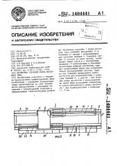Пролетное строение крана мостового типа (патент 1404441)