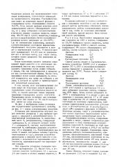 Способ производства штучных сыров и установка для его осуществления (патент 579849)