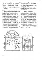 Устройство для термической обработки цилиндрических изделий (патент 622854)
