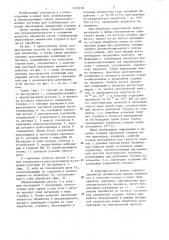 Способ механической обработки (патент 1315139)