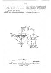 Устройство для волнировки сырых асбестоцементных листов (патент 207096)