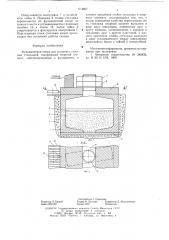 Фундаментная опора для установки стоечных стеллажей (патент 614997)