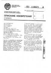 Устройство по обеспечению энергией выемочных машин в очистных забоях (патент 1148571)