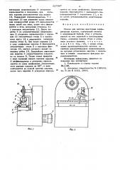 Станок для заточки крестовых перфораторных коронок (патент 627947)