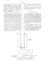Способ калибровки и поверки расходомеров газа (патент 638850)