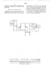 Устройство для регулирования уровня непрерывных сигналов в системах ару (патент 149458)