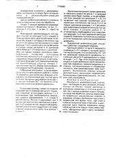 Фрезерный дереворежущий инструмент (патент 1738650)