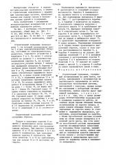 Строительный подъемник (патент 1276609)