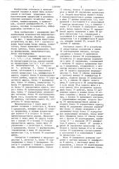 Микропроцессорное устройство обработки данных (патент 1291999)
