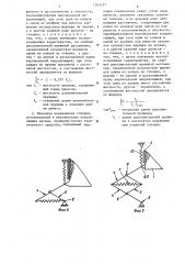 Механизм перемещения створки (его варианты) (патент 1263791)