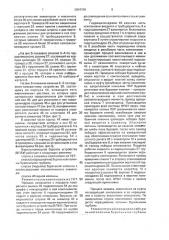 Верхнеприводное бурильное устройство (патент 2004769)