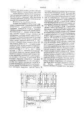 Устройство задержки импульсов с цифровым управлением (патент 1684919)