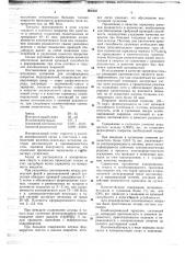 Алундовая суспензия для катафорезного покрытия подогревателей (патент 661637)