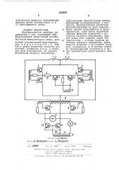 Преобразователь линейных перемещений в ток (патент 446890)