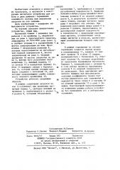 Устройство для торможения и увеличения нагрузки на оси рельсового транспортного средства (патент 1180289)